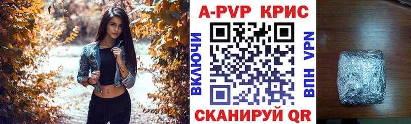 Alpha PVP крисы CK  закладки  Эртиль 