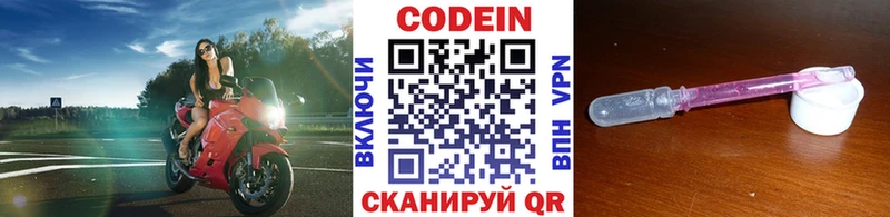 Кодеиновый сироп Lean напиток Lean (лин)  Эртиль 
