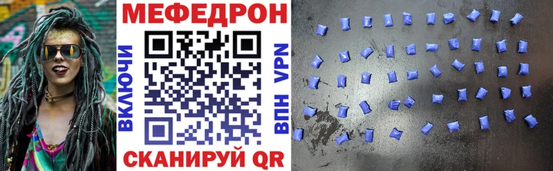 МЕФ мяу мяу  Эртиль 