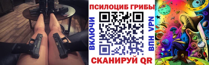 Псилоцибиновые грибы MAGIC MUSHROOMS  Эртиль 